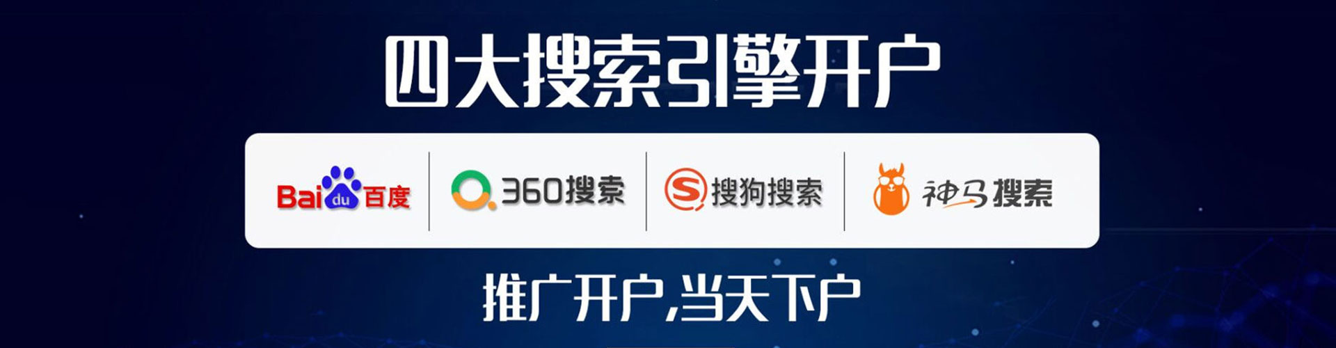 调兵山百度竞价开户