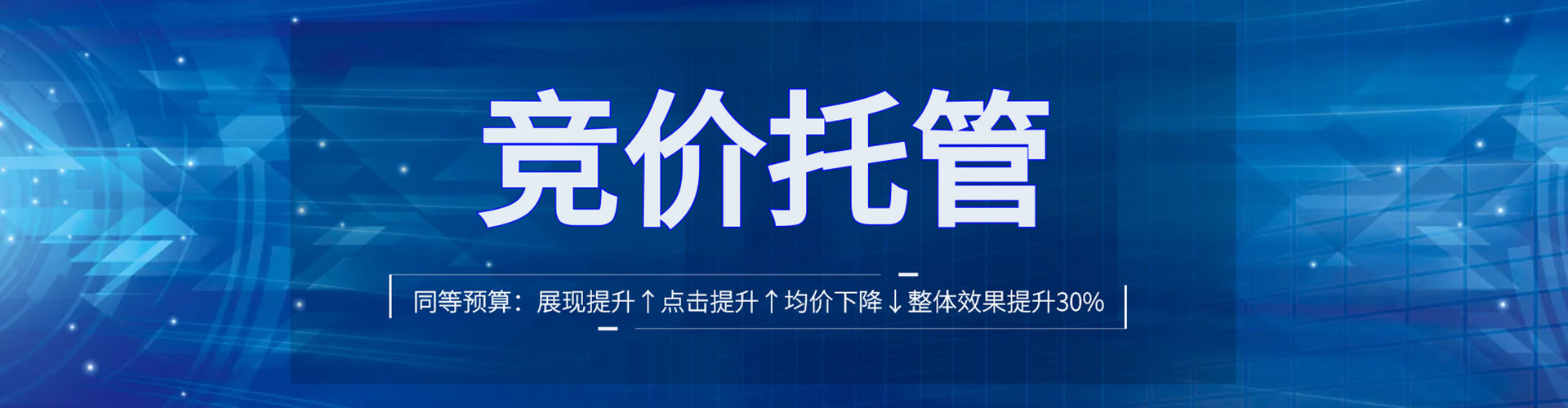 调兵山推广竞价