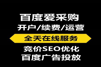 竞价推广开户费用攻略：案例分享助你精准推广